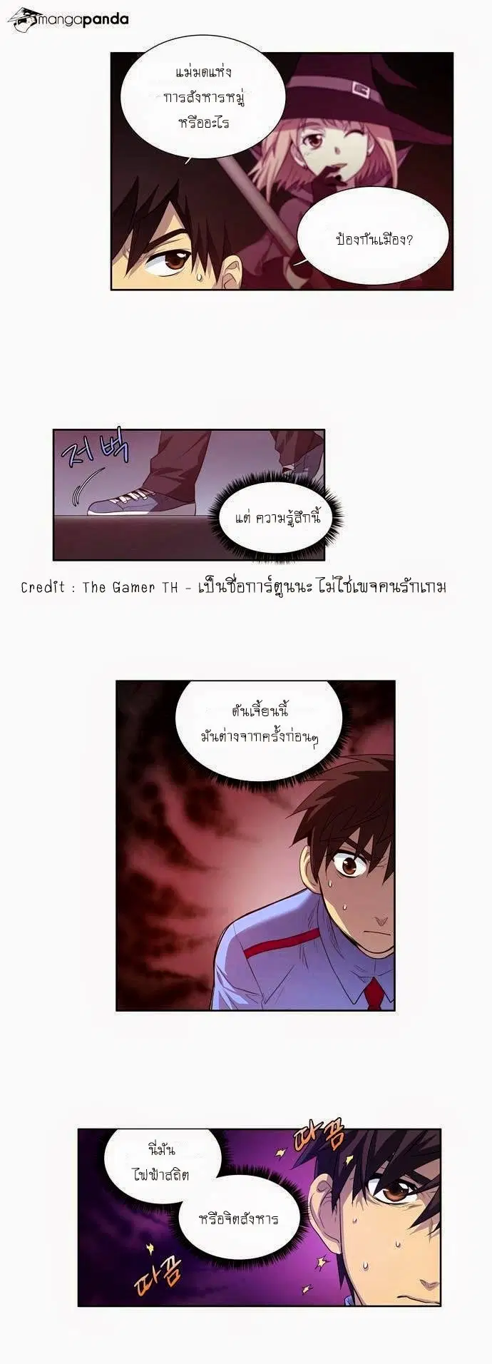 The Gamer ตอนที่ 56 หน้า 19