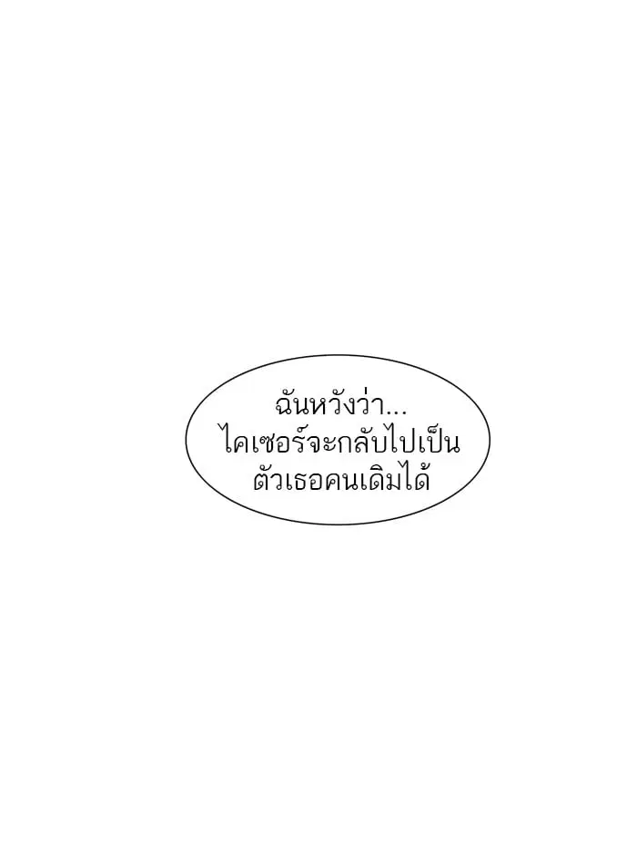 Tower of God ตอนที่ 300 หน้า 61