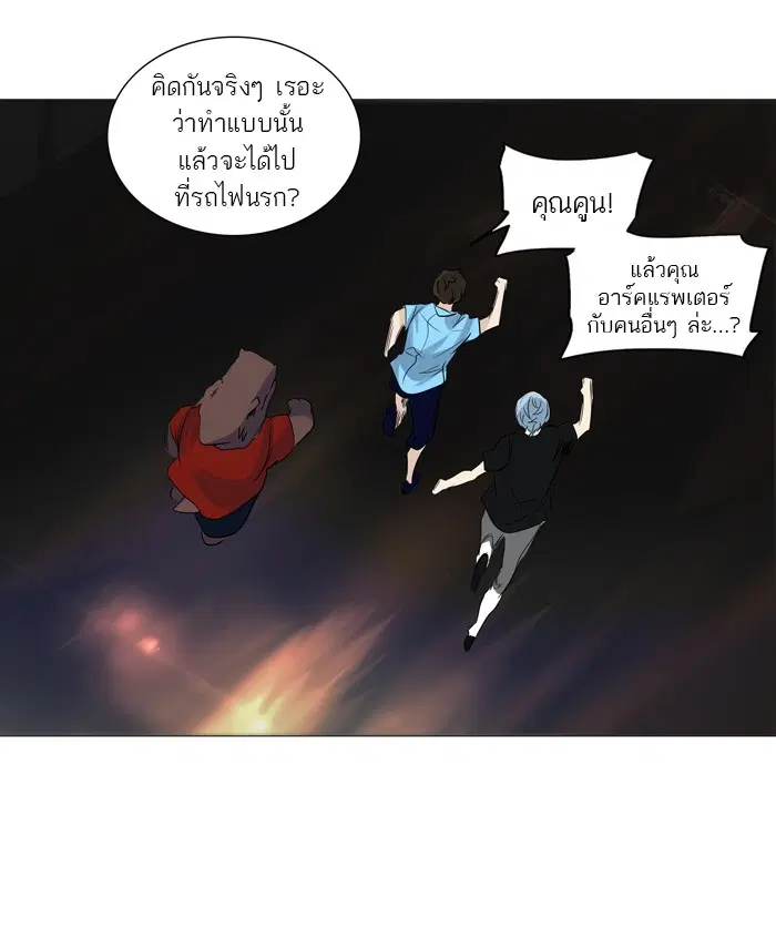 Tower of God ตอนที่ 239 หน้า 12