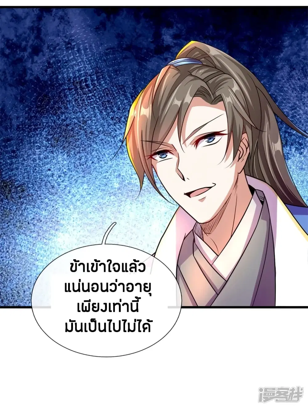 Sky Sword God ตอนที่ 129 หน้า 23