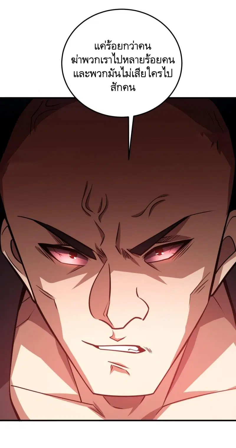 The First Order ตอนที่ 452 หน้า 57