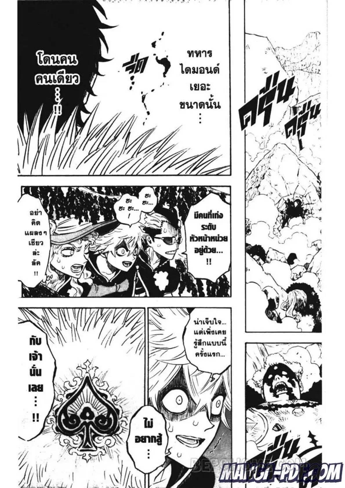 Black Clover ตอนที่ 227 หน้า 15