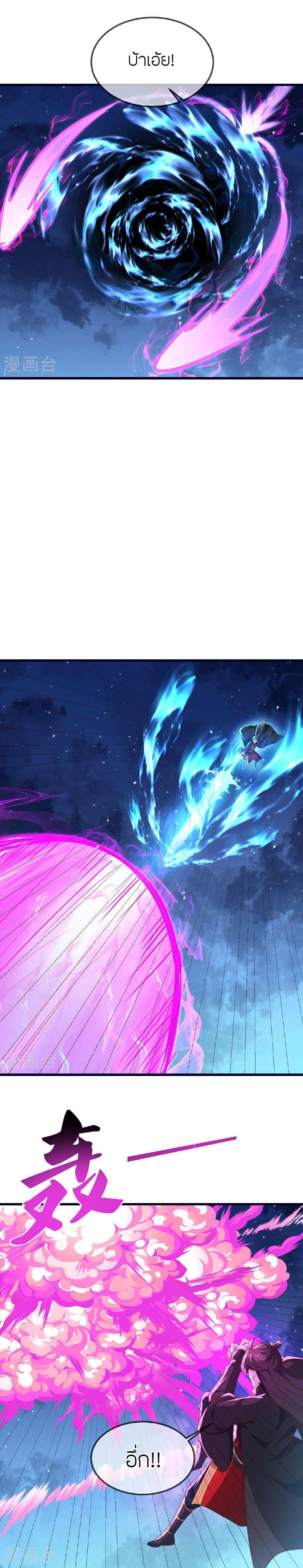 Banished Disciple’s Counterattack ราชาอมตะผู้ถูกขับไล่ ตอนที่ 498 หน้า 25