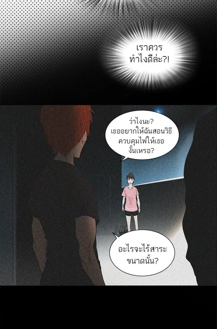 Tower of God ตอนที่ 255 หน้า 45