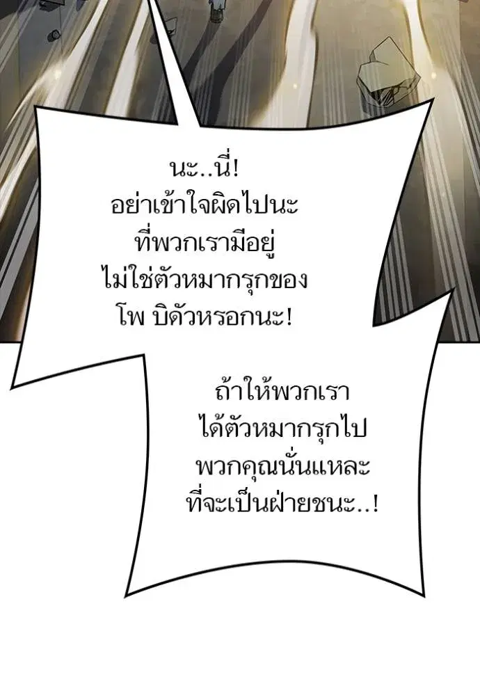 Tower of God ตอนที่ 649 หน้า 115