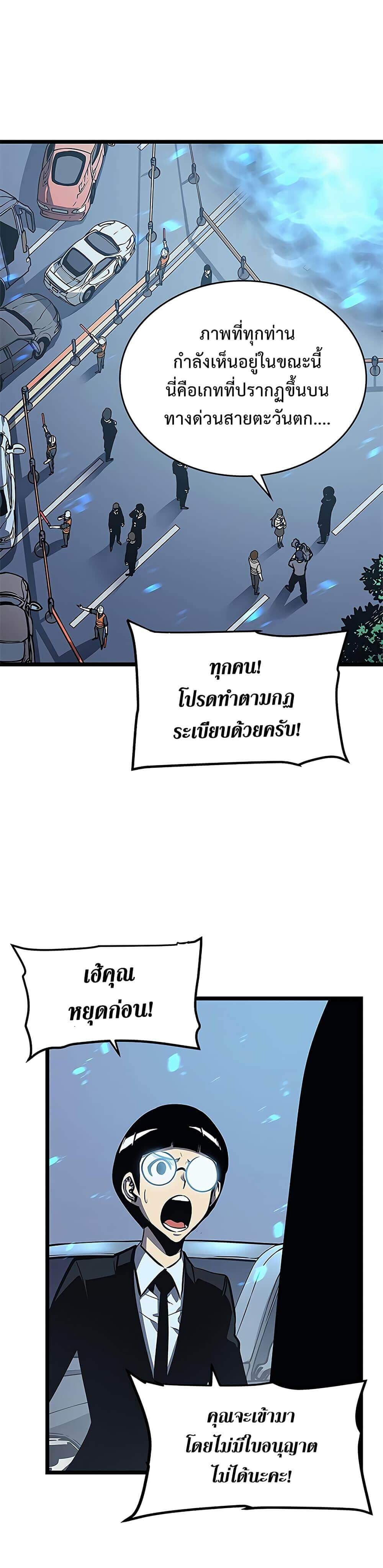 Solo Leveling โซโล่เลเวลลิ่ง ตอนที่ 110 หน้า 11