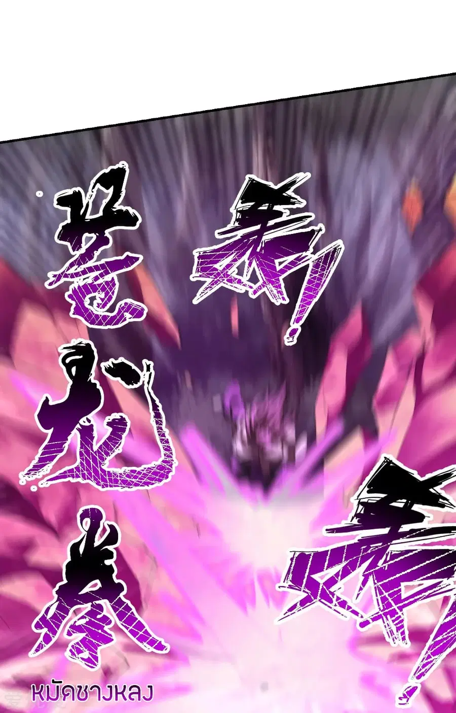 Banished Disciple’s Counterattack ราชาอมตะผู้ถูกขับไล่ ตอนที่ 145 หน้า 8