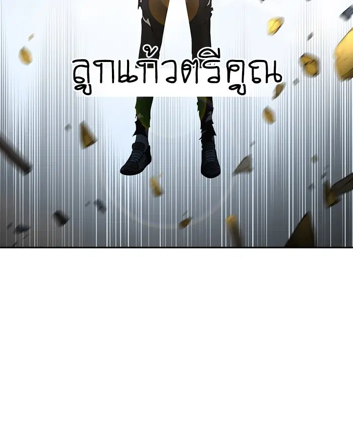 Tower of God ตอนที่ 384 หน้า 57