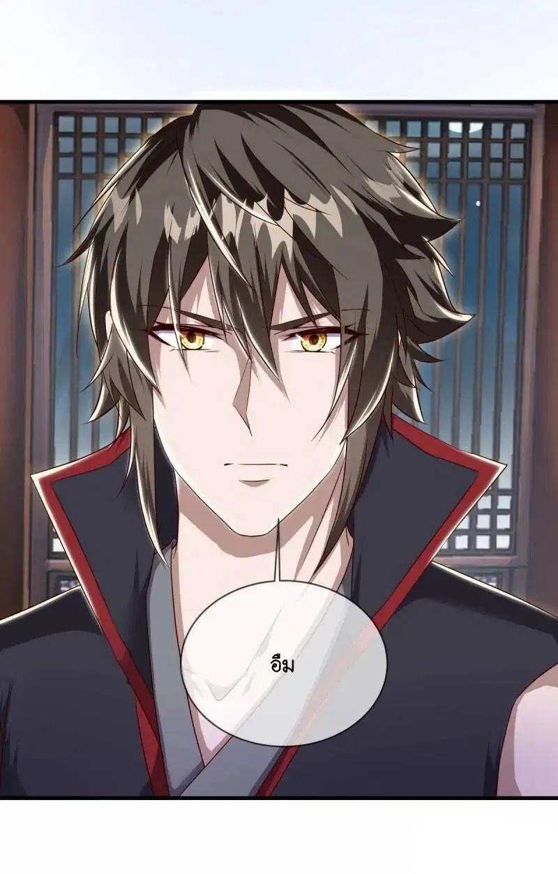 Peerless Battle Spirit ตอนที่ 618 หน้า 56
