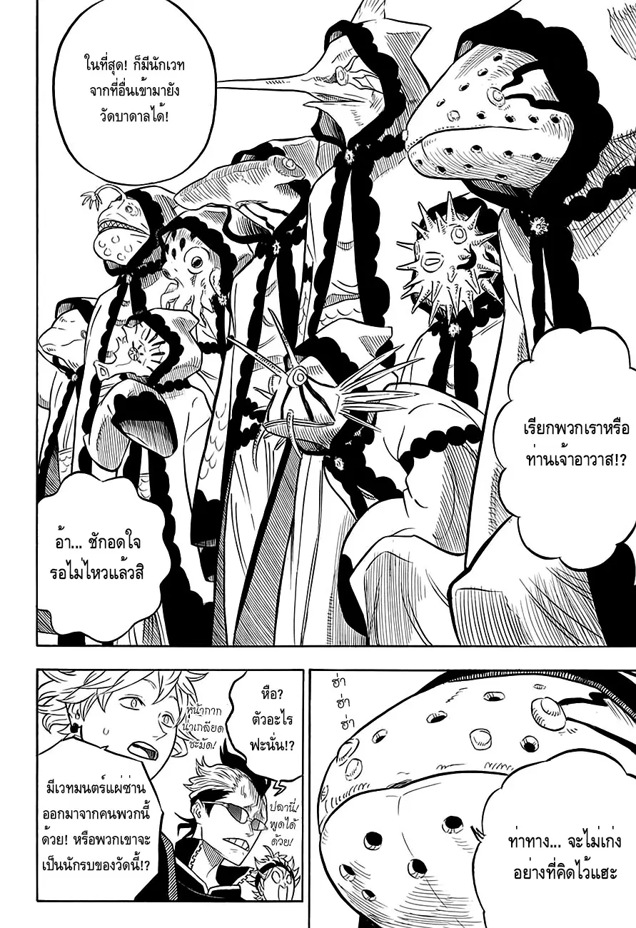 Black Clover ตอนที่ 60 หน้า 7