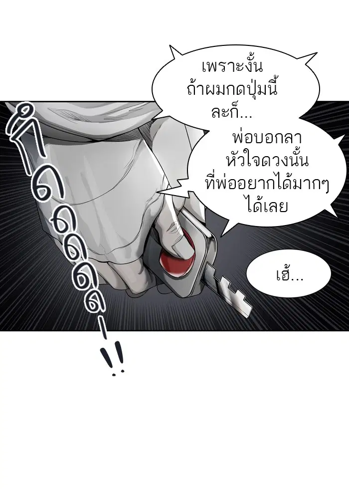 Tower of God ตอนที่ 436 หน้า 25