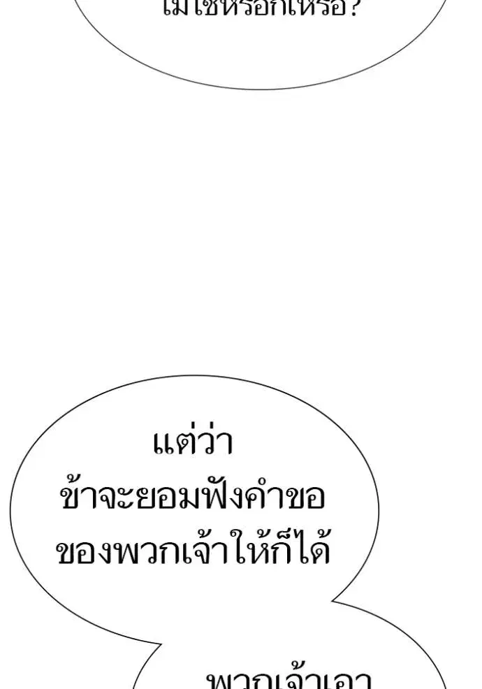 Tower of God ตอนที่ 649 หน้า 118