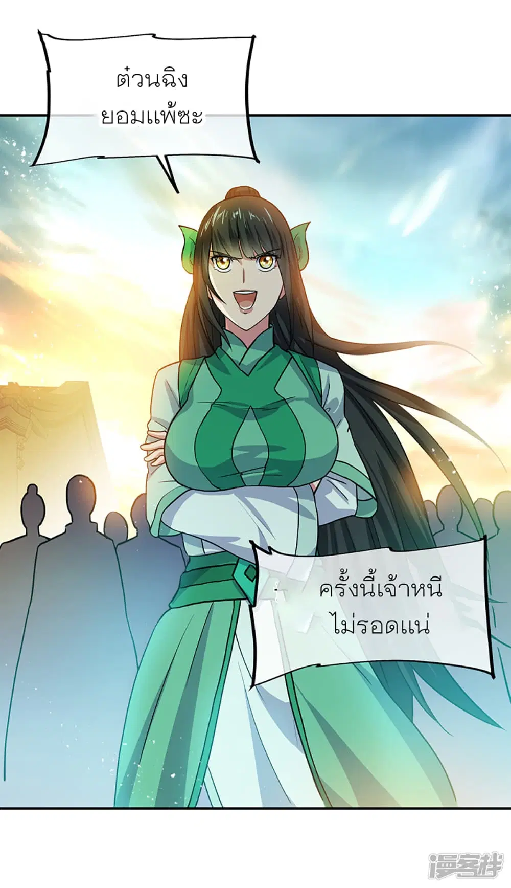 Peerless Battle Spirit ตอนที่ 281 หน้า 35