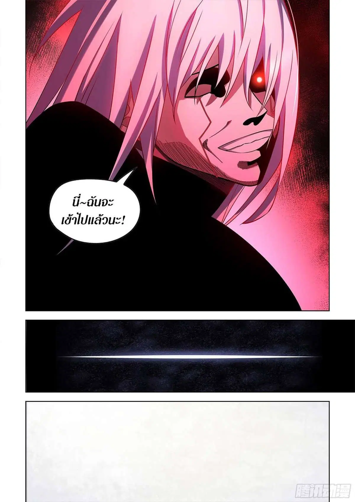 The Last Human ตอนที่ 520 หน้า 10