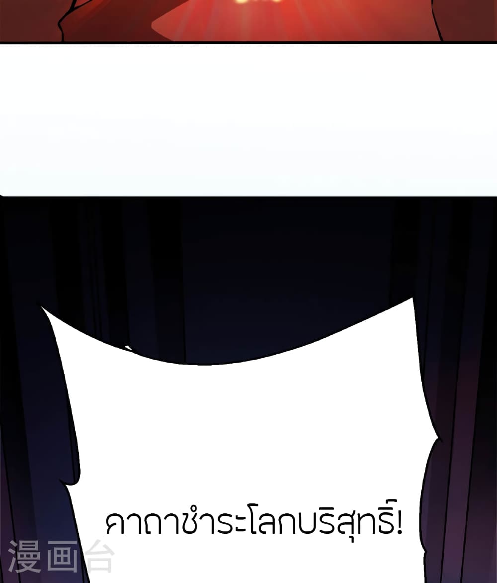 Banished Disciple’s Counterattack ราชาอมตะผู้ถูกขับไล่ ตอนที่ 471 หน้า 131