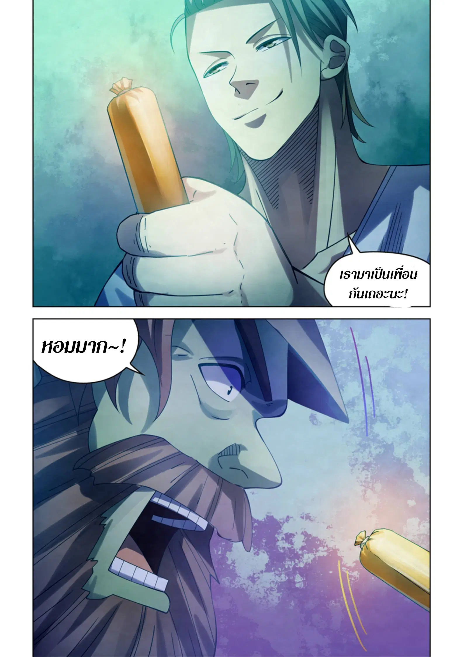 The Last Human ตอนที่ 395 หน้า 17