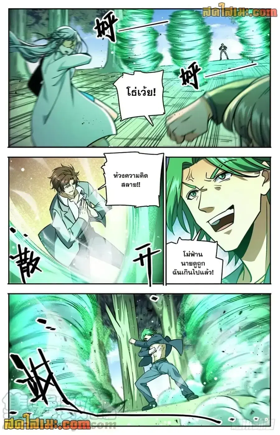 Versatile Mage ตอนที่ 731 หน้า 13