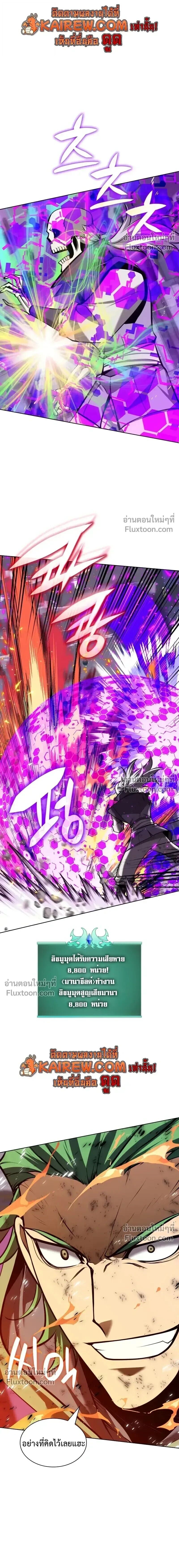 Overgeared จ้าวแห่งยุทธภัณฑ์ ตอนที่ 318 หน้า 25