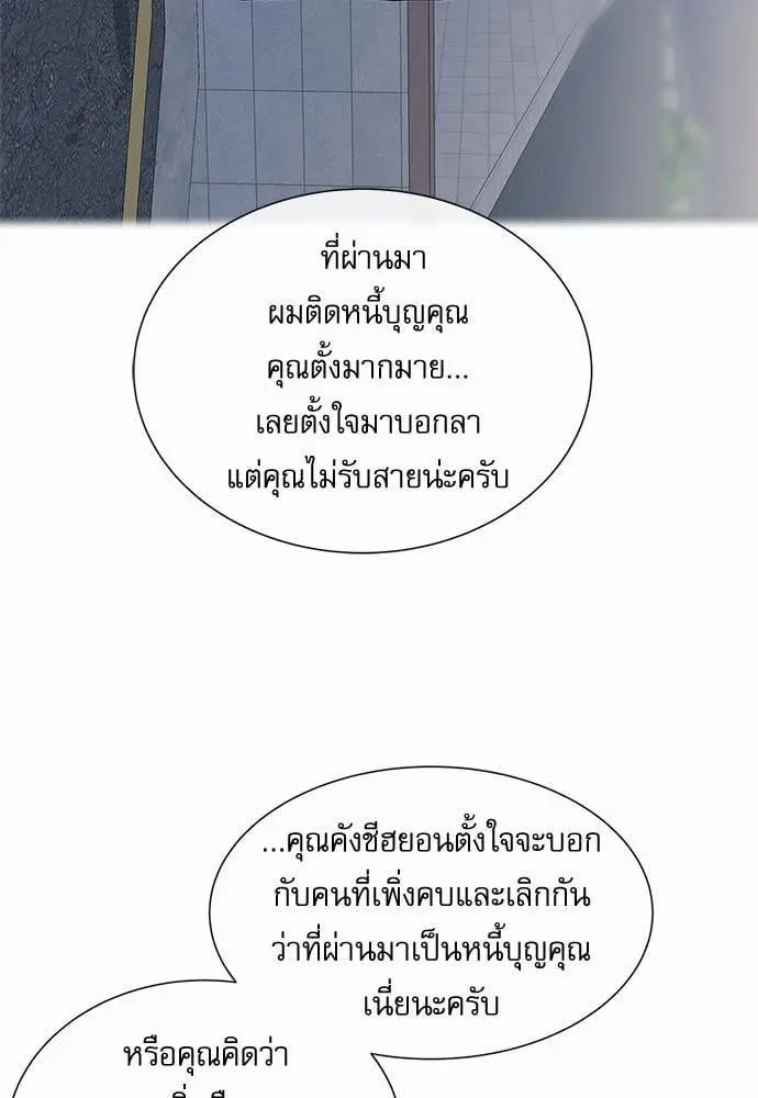 Red Candy – ปฏิบัติการชิงหัวใจ ตอนที่ 51 หน้า 27