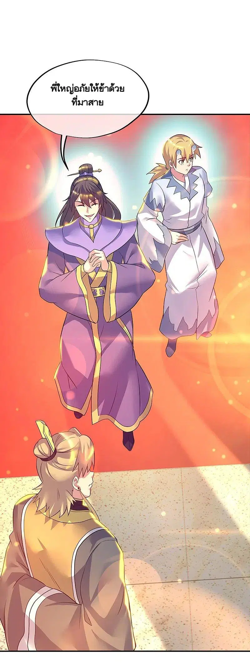 Peerless Battle Spirit ตอนที่ 335 หน้า 53