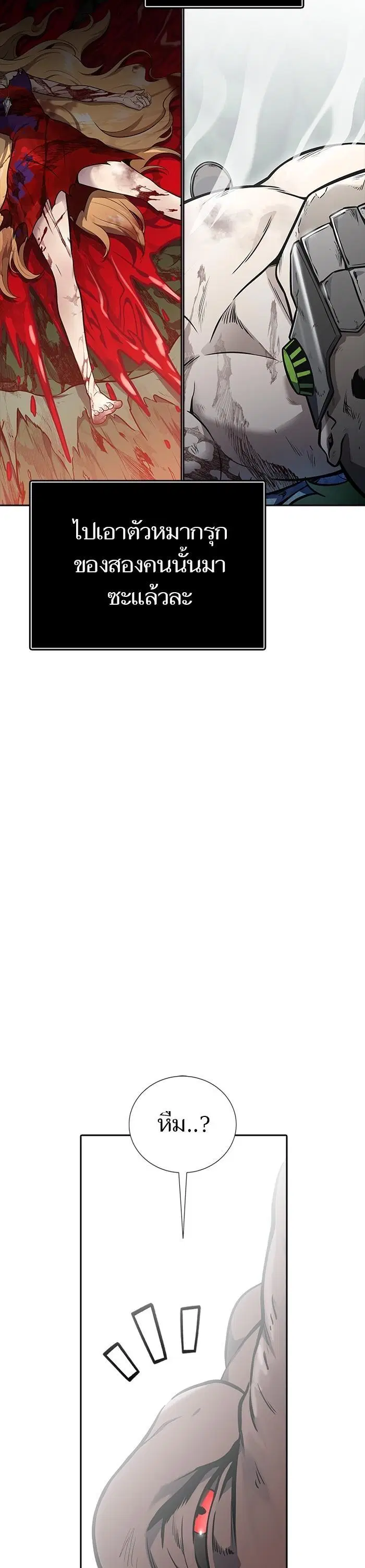 Tower of God ตอนที่ 610 หน้า 69