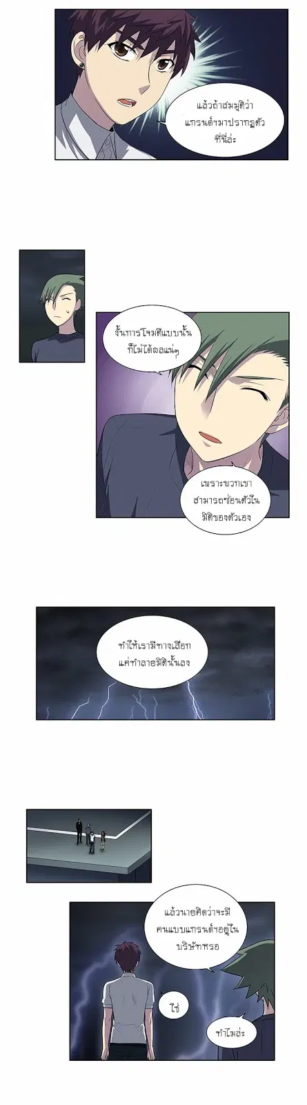 The Gamer ตอนที่ 146 หน้า 10