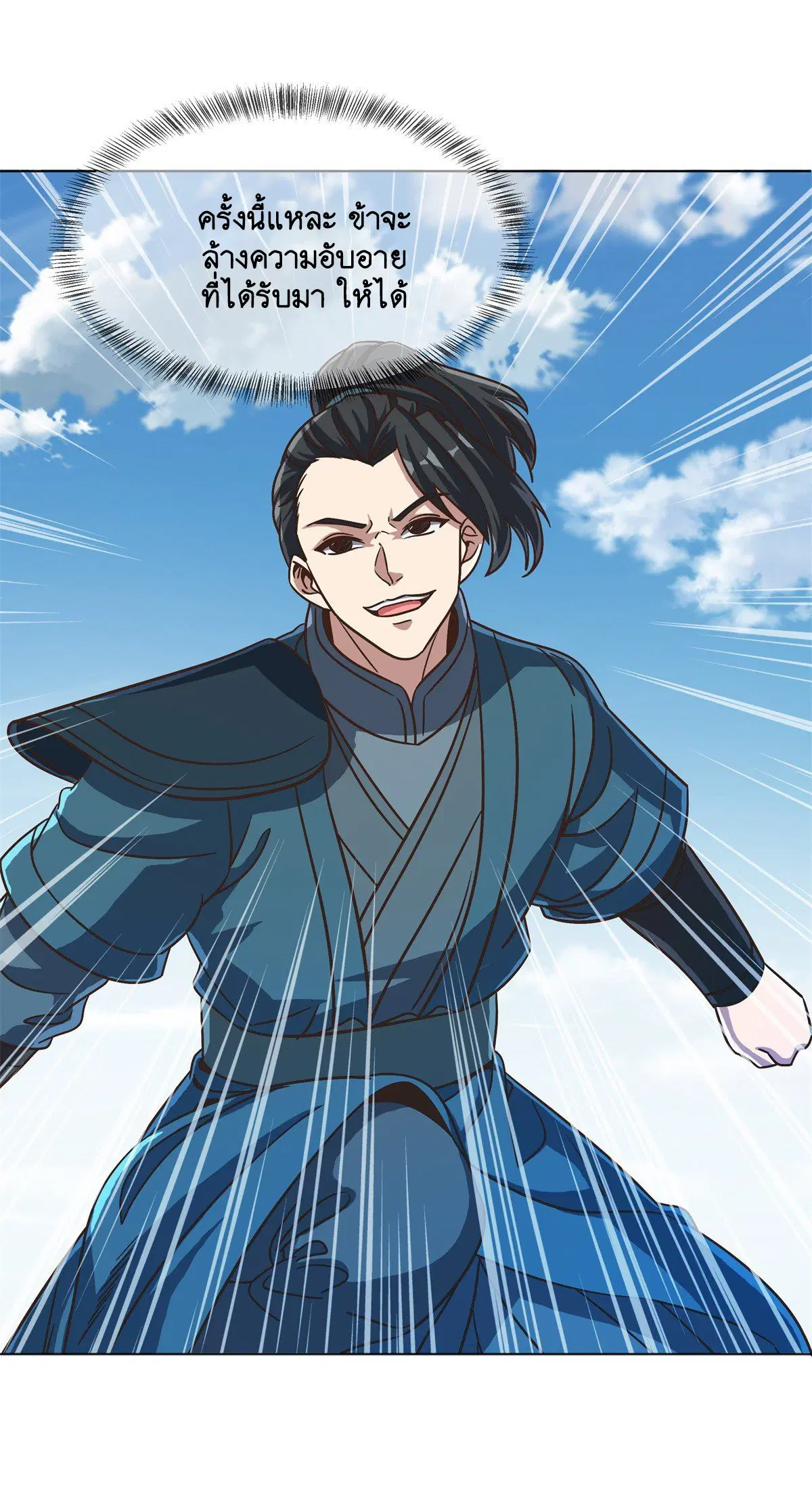 Peerless Battle Spirit ตอนที่ 713 หน้า 17