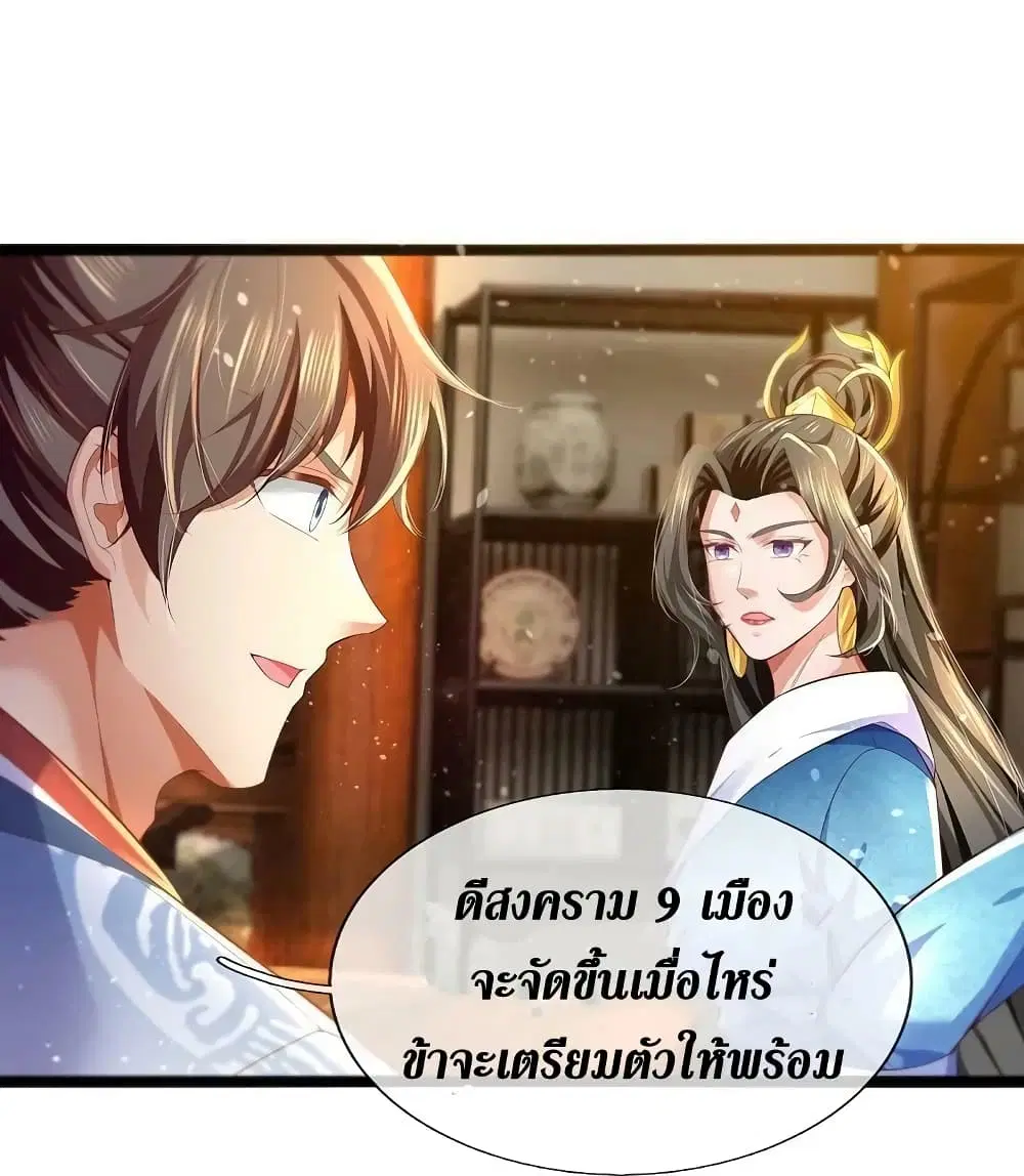 Sky Sword God ตอนที่ 615.2 หน้า 17