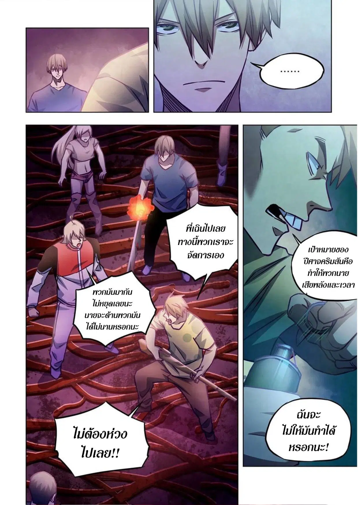 The Last Human ตอนที่ 286.29 หน้า 52