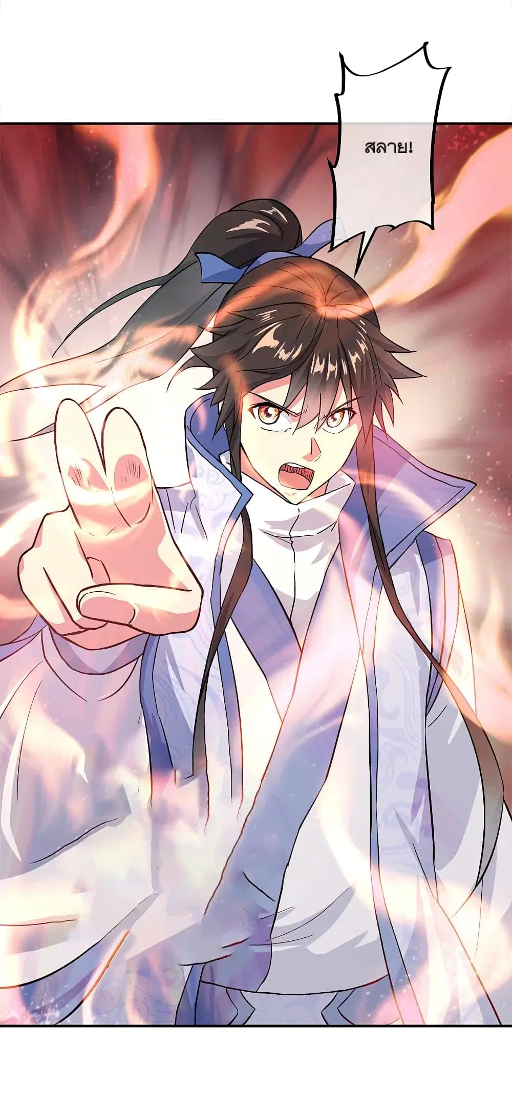 Peerless Battle Spirit ตอนที่ 300 หน้า 14
