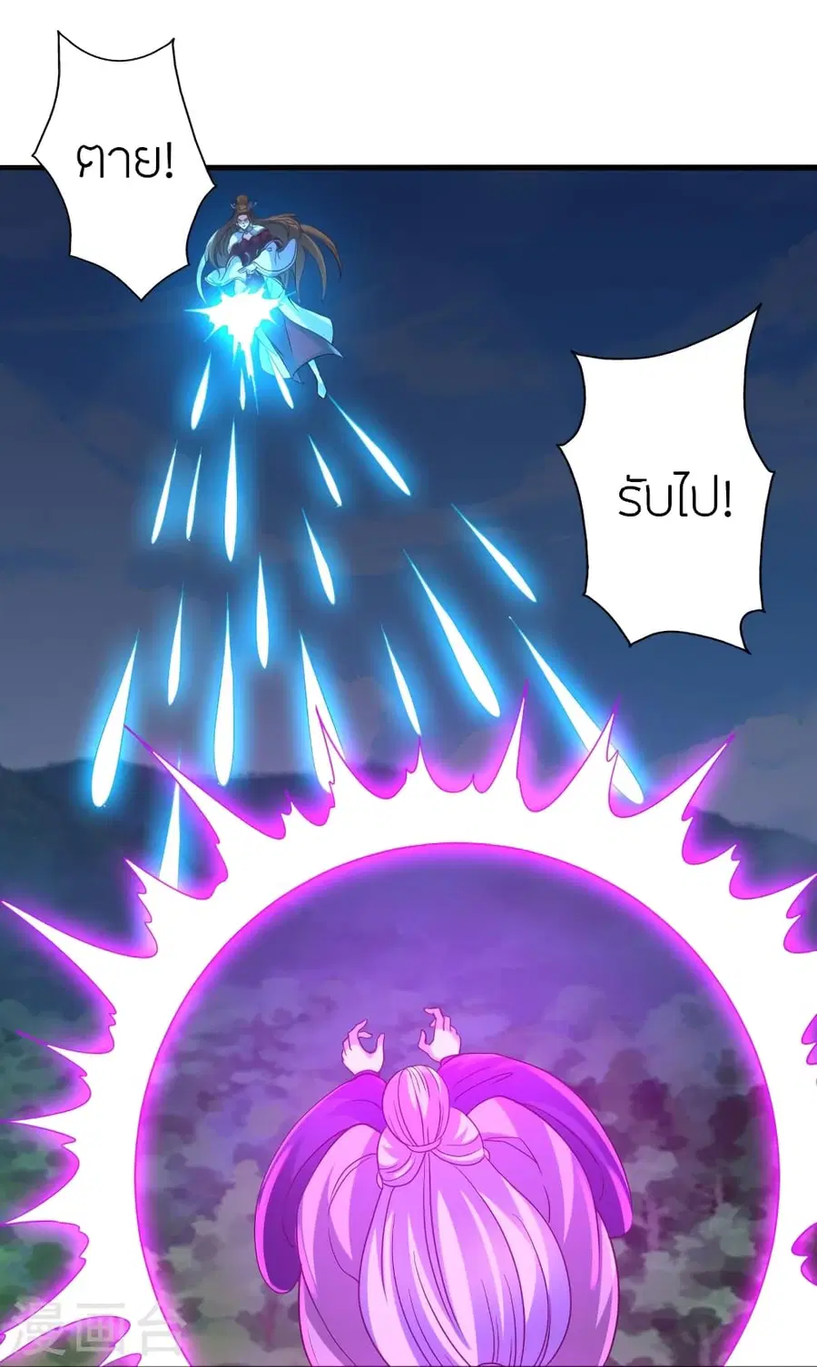 Banished Disciple’s Counterattack ราชาอมตะผู้ถูกขับไล่ ตอนที่ 383 หน้า 63