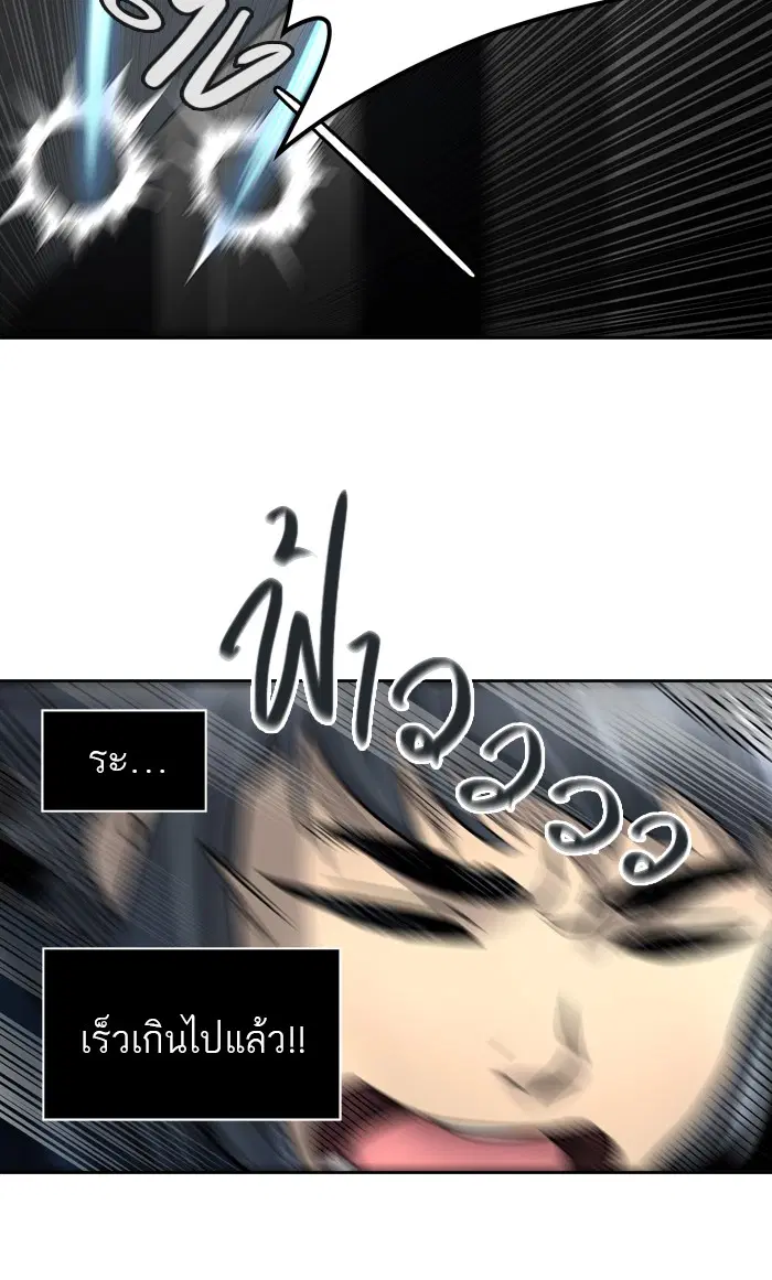 Tower of God ตอนที่ 419 หน้า 39