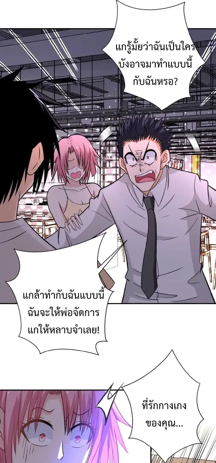 Apocalyptic Super System ตอนที่ 34 หน้า 4