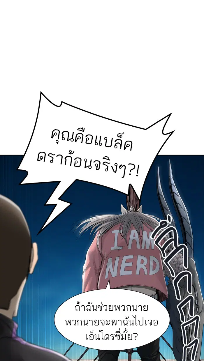 Tower of God ตอนที่ 438 หน้า 66