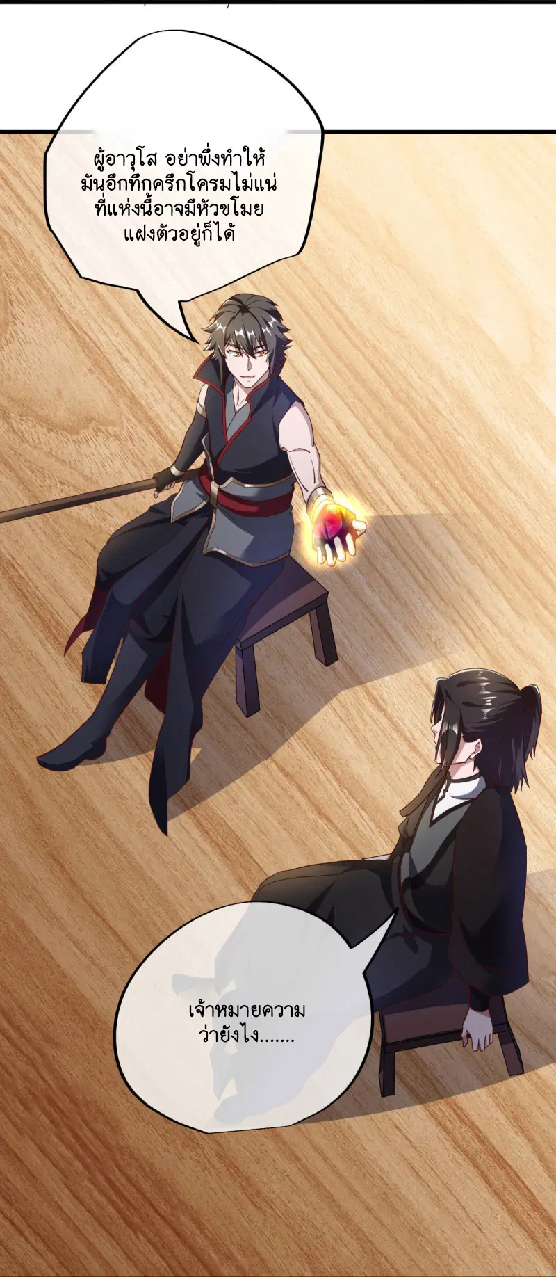 Peerless Battle Spirit ตอนที่ 594 หน้า 58