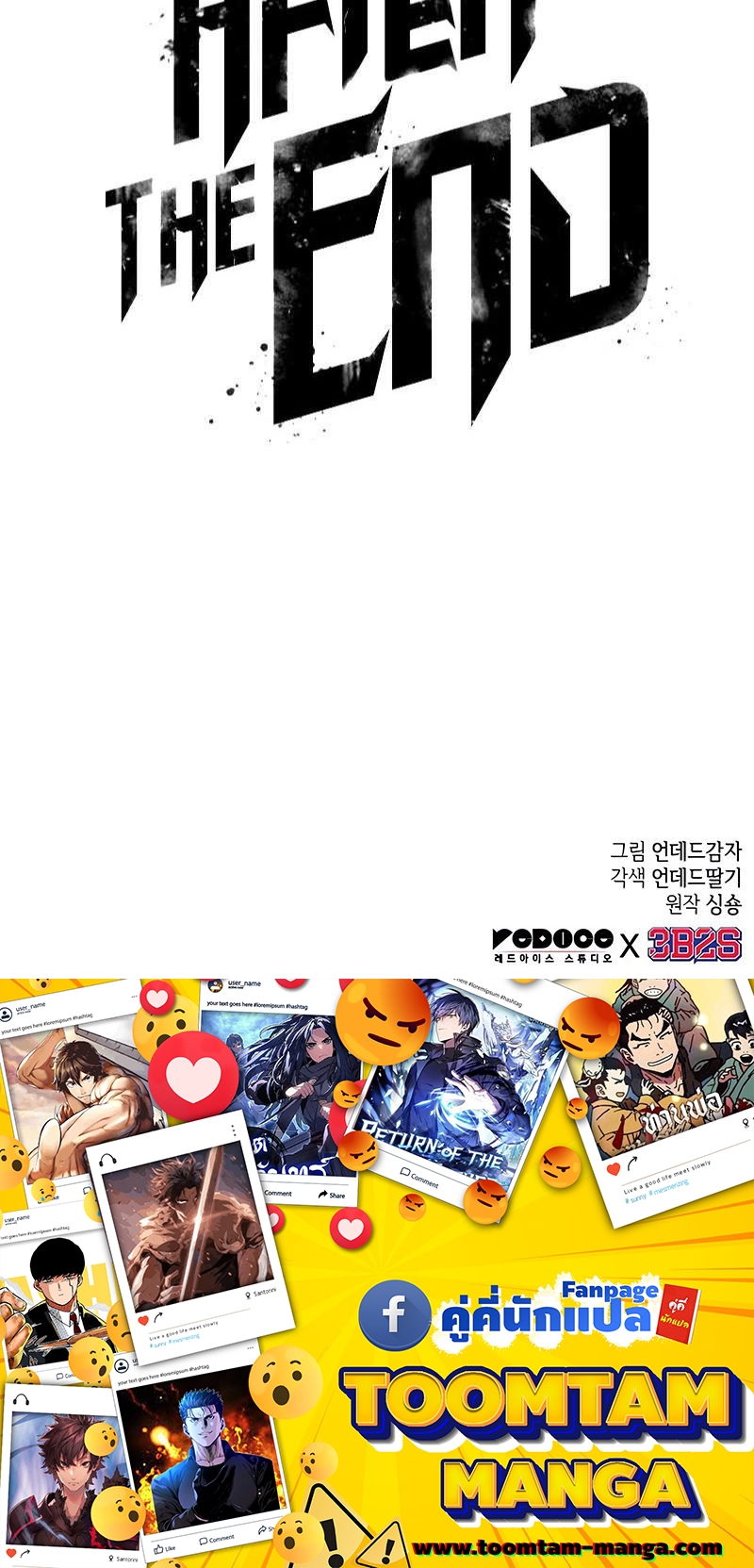 The World After the end โลกหลังการล่มสลาย ตอนที่ 115 หน้า 76