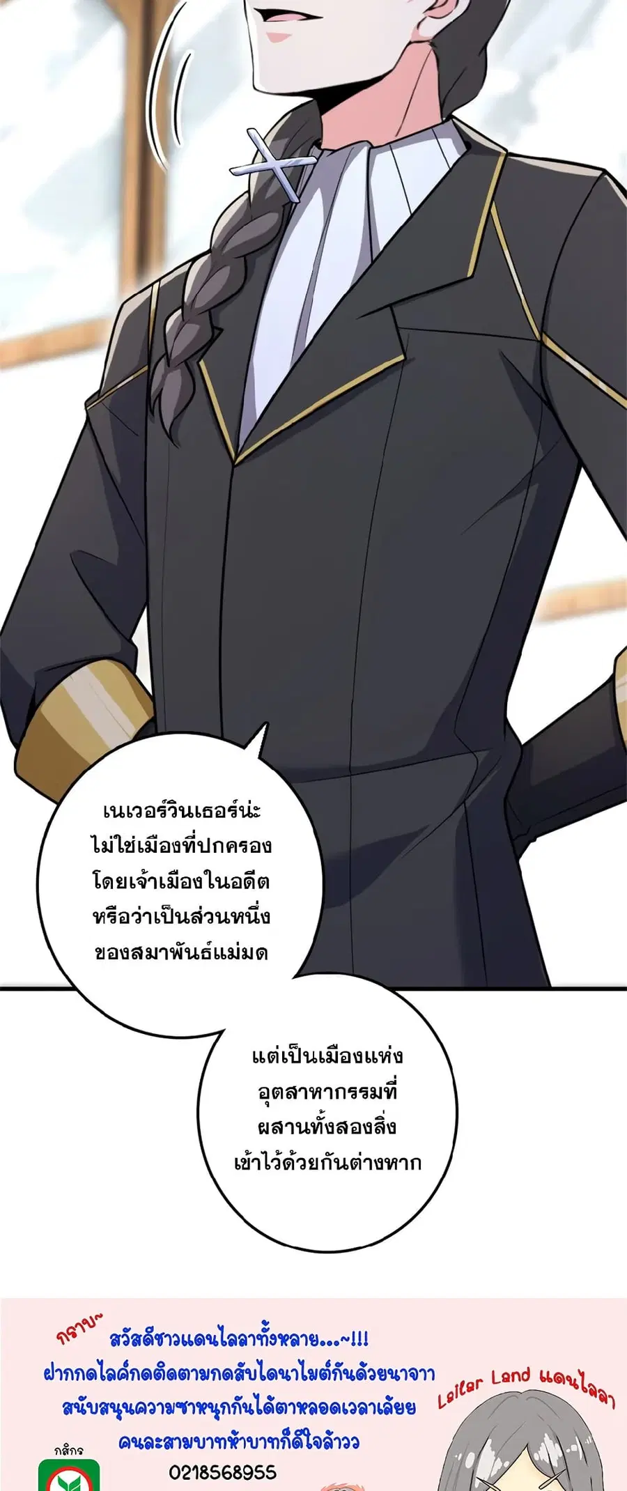 Release That Witch ตอนที่ 541 หน้า 41