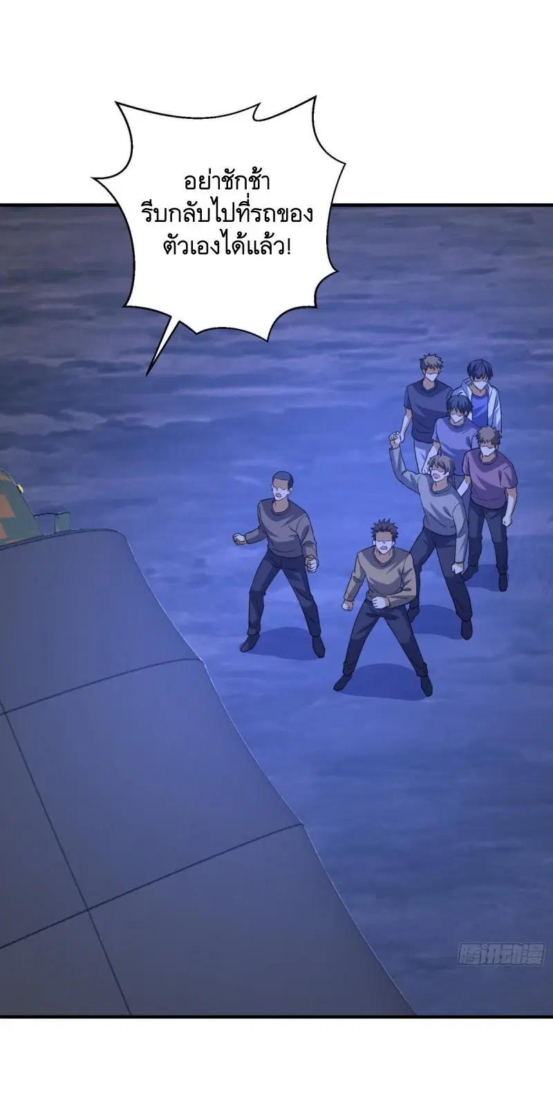 The First Order ตอนที่ 431 หน้า 27
