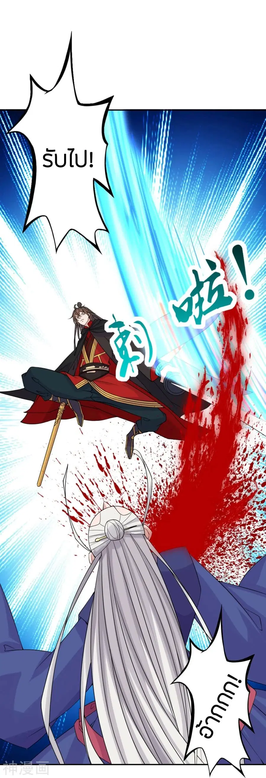 Banished Disciple’s Counterattack ราชาอมตะผู้ถูกขับไล่ ตอนที่ 219 หน้า 5
