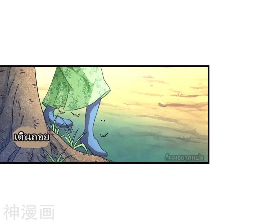 Sky Sword God ตอนที่ 4 หน้า 14