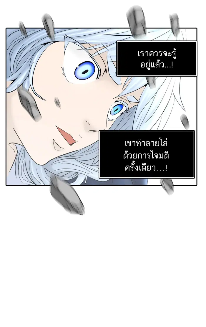 Tower of God ตอนที่ 372 หน้า 19