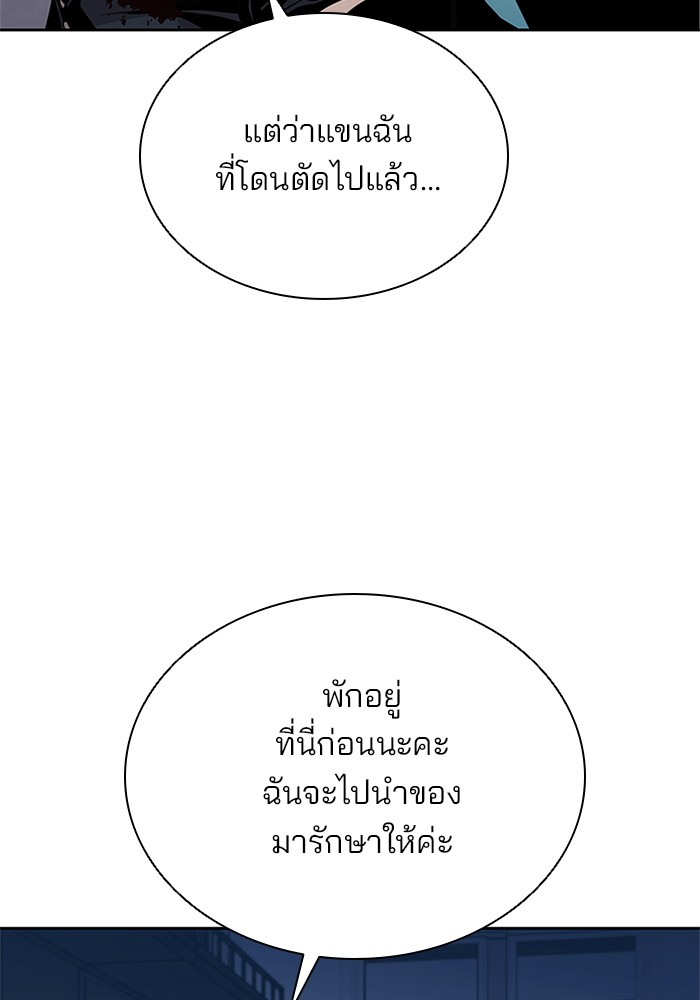 Villain to Kill ตอนที่ 52 หน้า 96