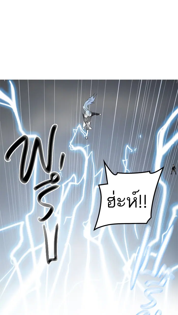 Tower of God ตอนที่ 368 หน้า 104