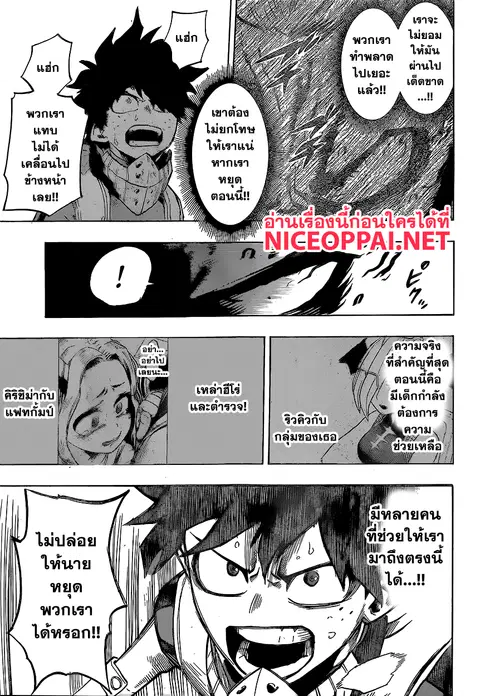My Hero Academia ตอนที่ 147 หน้า 5