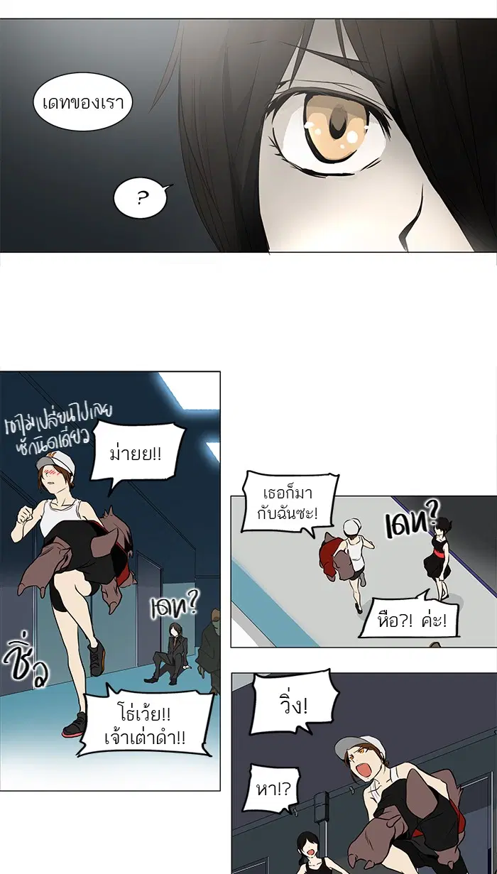 Tower of God ตอนที่ 160 หน้า 37