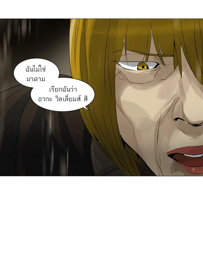 Tower of God ตอนที่ 225 หน้า 14