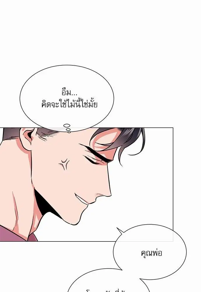Red Candy – ปฏิบัติการชิงหัวใจ ตอนที่ 70 หน้า 54