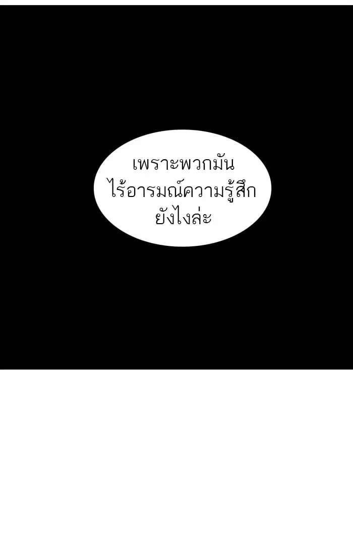 Tower of God ตอนที่ 308 หน้า 67