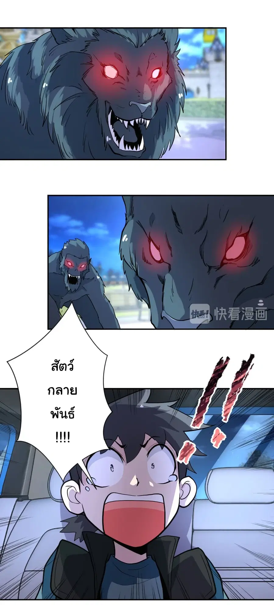Apocalyptic Super System ตอนที่ 162 หน้า 12