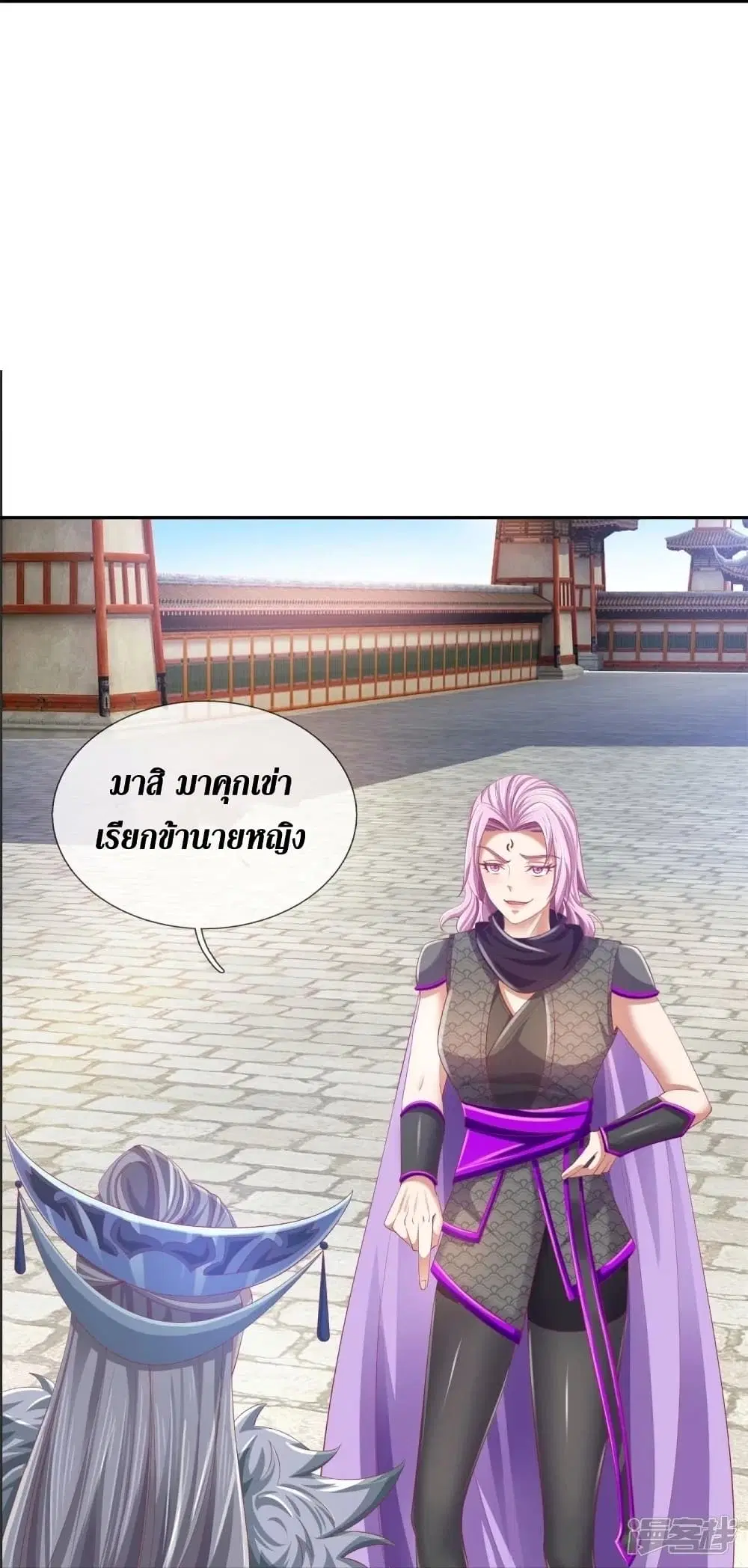 Sky Sword God ตอนที่ 439 หน้า 26